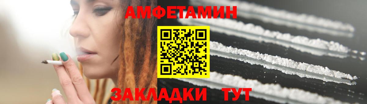 Амфетамин Premium Светлоград