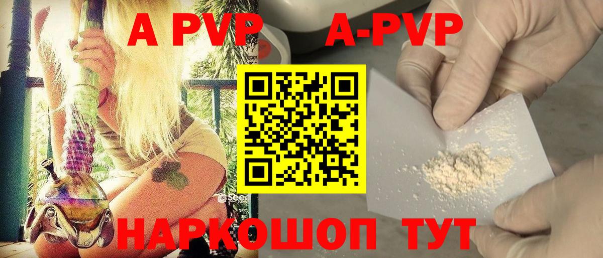 Альфа ПВП  Alpha PVP СК  Alpha-PVP СК КРИС  Светлоград  Вход с VPN  Alfa_PVP кристаллы 