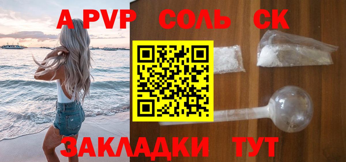 Alfa_PVP СК Светлоград