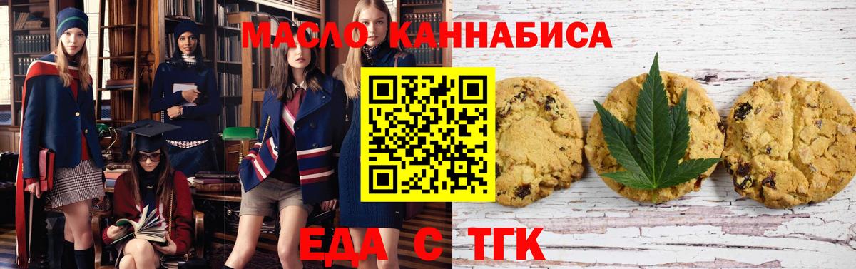 Canna-Cookies марихуана  Вход с VPN  Светлоград 