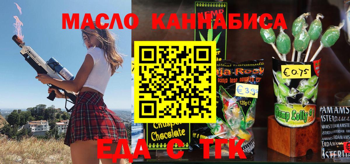 Печенье с ТГК марихуана Светлоград