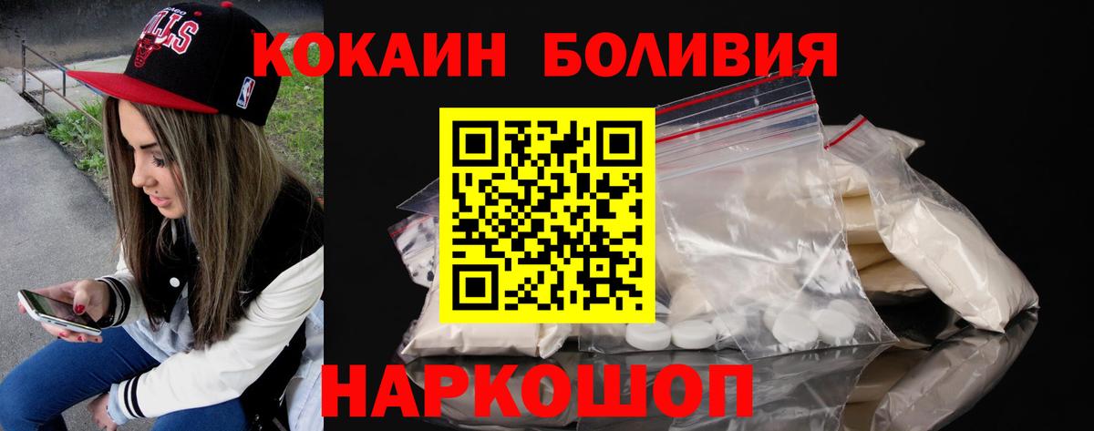 КОКАИН 97%  Вход с VPN  COCAIN 97%  Светлоград 
