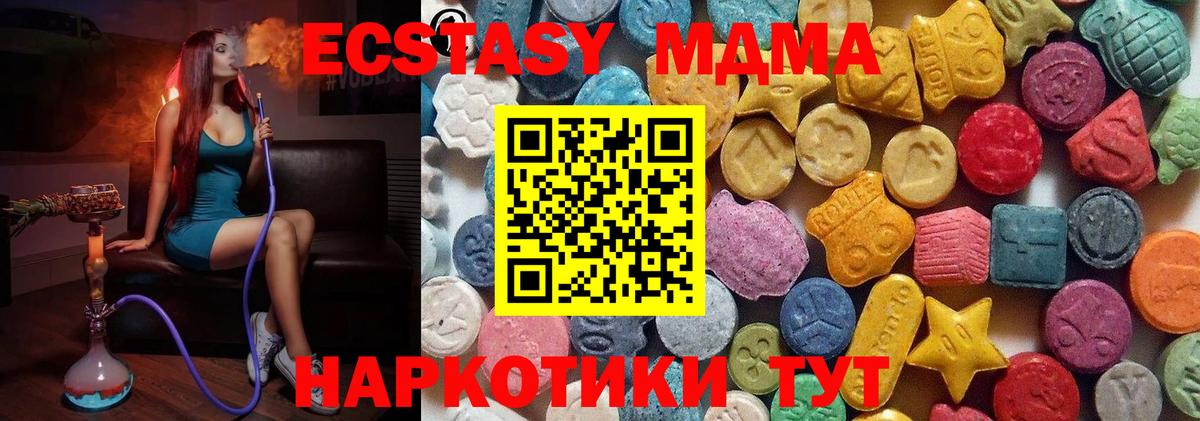Экстази Cube  Вход с VPN  Экстази  Ecstasy 99%  Светлоград 