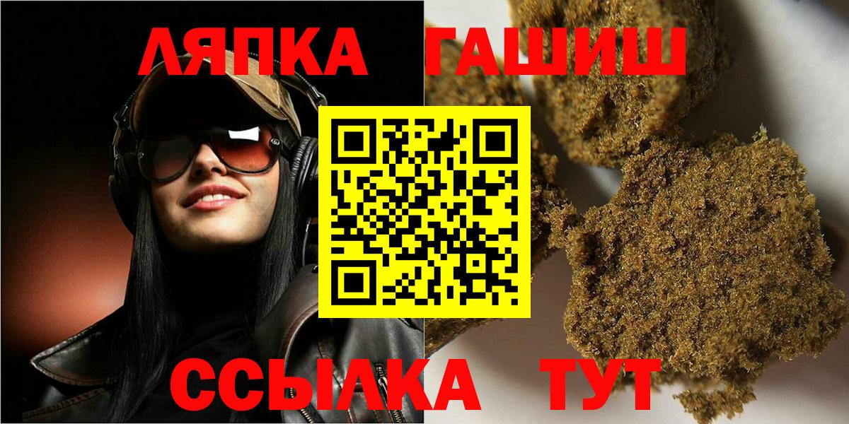 Гашиш хэш Светлоград