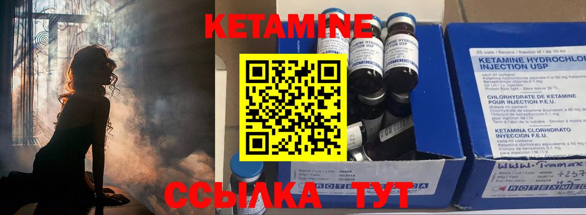 Кетамин ketamine  Вход с VPN  КЕТАМИН VHQ  OMG   Светлоград 