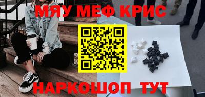 метамфетамин Бузулук