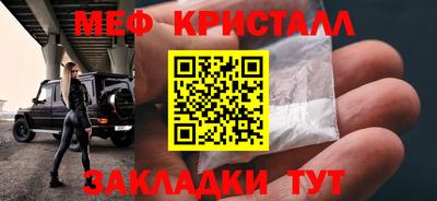 метамфетамин Бузулук