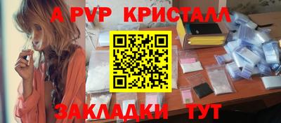 apvp Будённовск