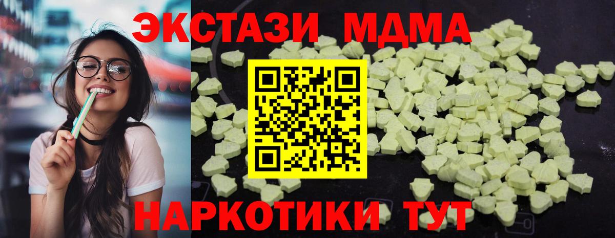 МДМА Molly Светлоград