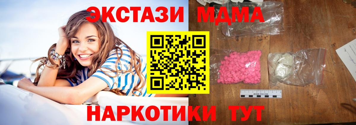 MDMA  Вход с VPN  Светлоград  MDMA кристаллы  MDMA кристаллы 