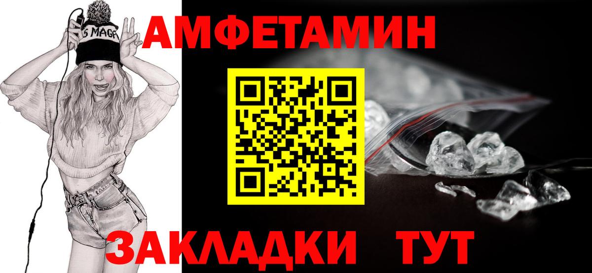 Метамфетамин кристалл  Вход с VPN  Метамфетамин кристалл  Светлоград 