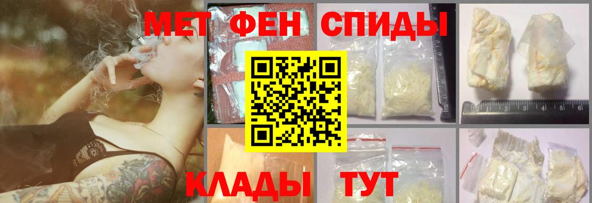 Метамфетамин Methamphetamine Светлоград