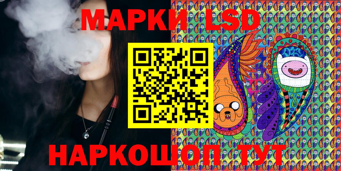 Светлоград  Марки N-bome  Вход с VPN  Марки N-bome 1,8мг 