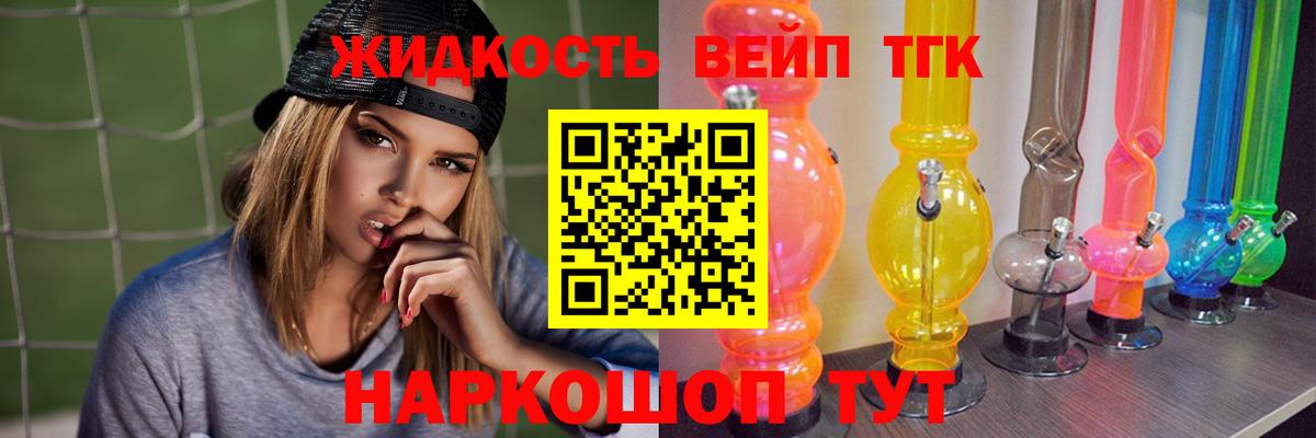 Дистиллят ТГК гашишное масло  где продают наркотики  Светлоград  Вход с VPN 