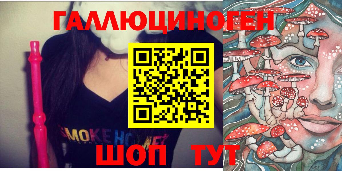 Галлюциногенные грибы Psilocybe  Псилоцибиновые грибы Cubensis  Светлоград  дарнет шоп  Вход с VPN 